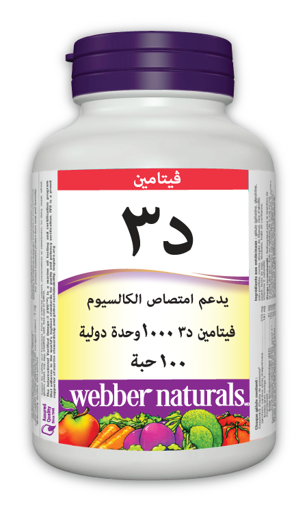 Vitamin D3